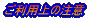 �����p��̒���
